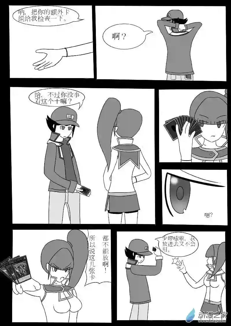 游戏王OWA第四回合