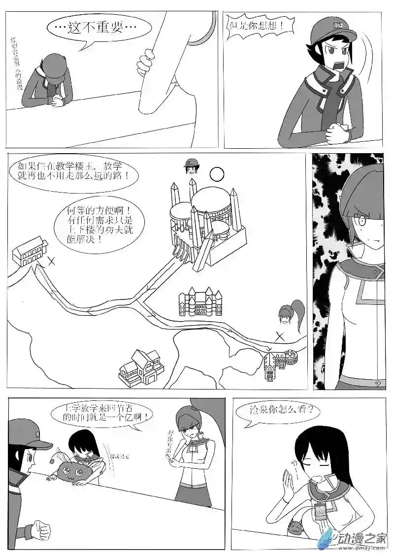 游戏王OWA第四回合