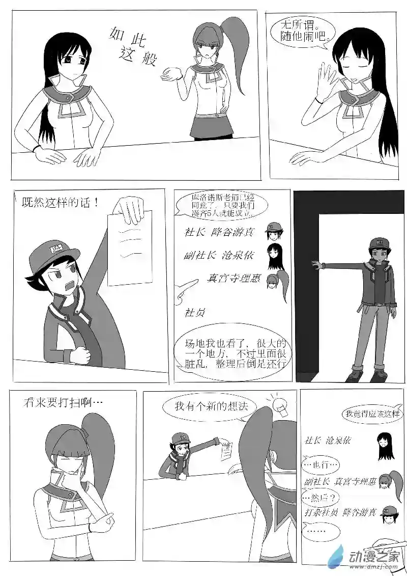 游戏王OWA第四回合