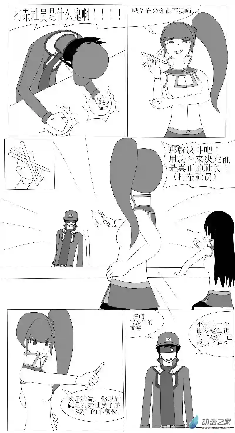 游戏王OWA第四回合
