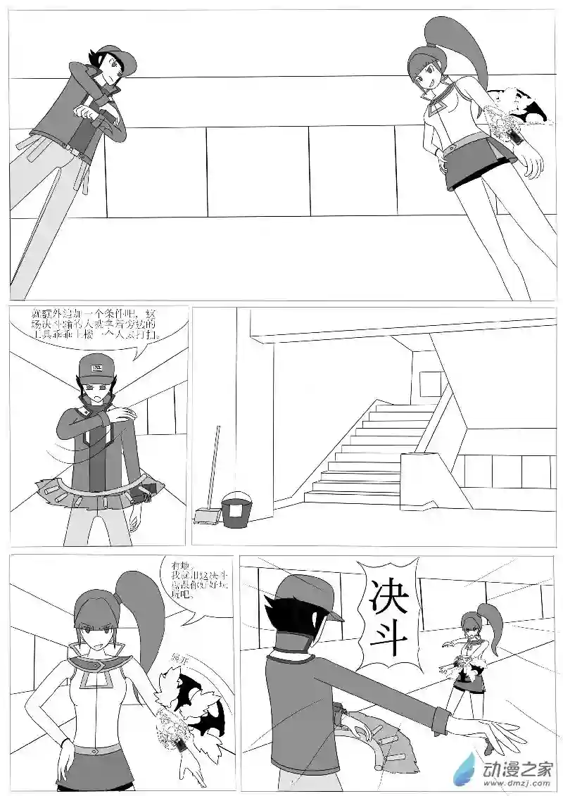 游戏王OWA第四回合