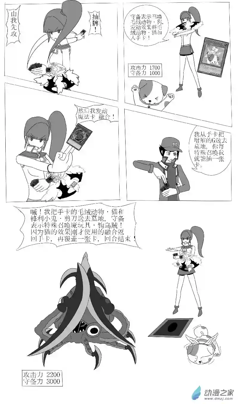 游戏王OWA第四回合