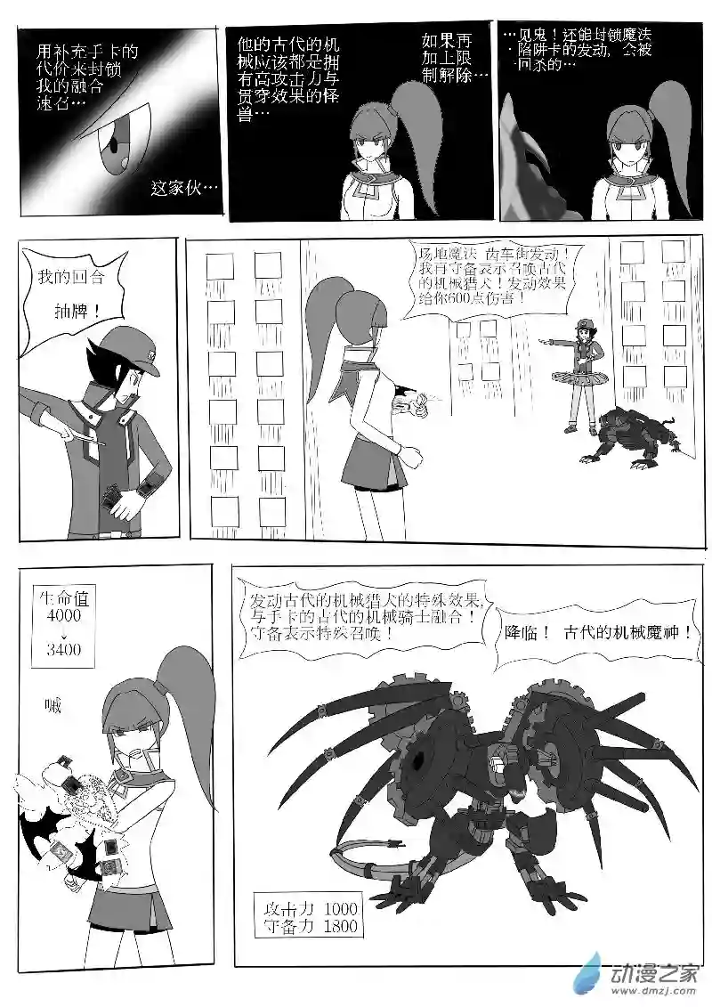 游戏王OWA第四回合