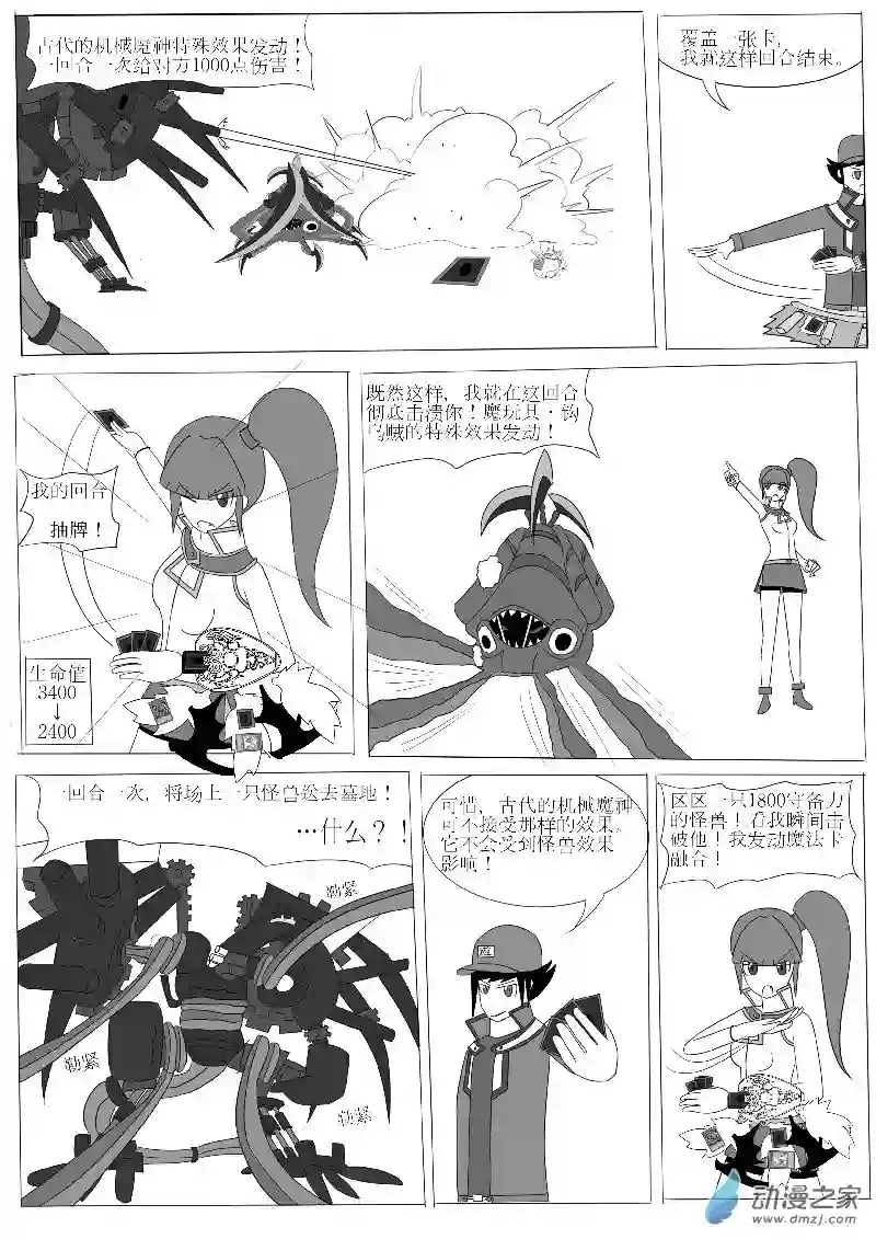 游戏王OWA第四回合