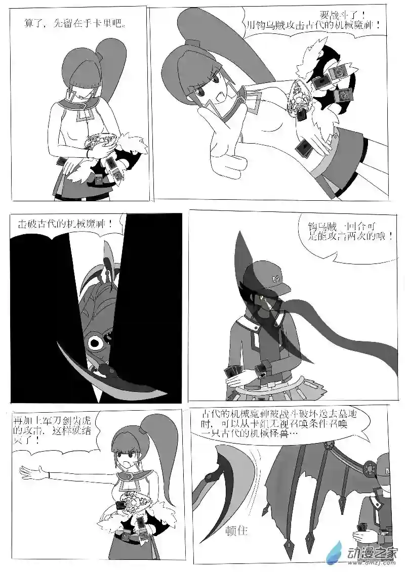 游戏王OWA第四回合