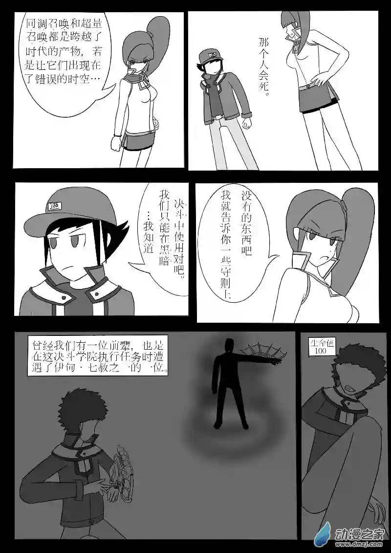 游戏王OWA第四回合