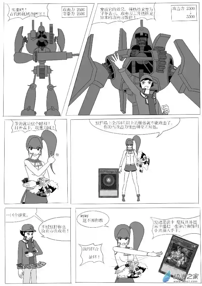 游戏王OWA第四回合