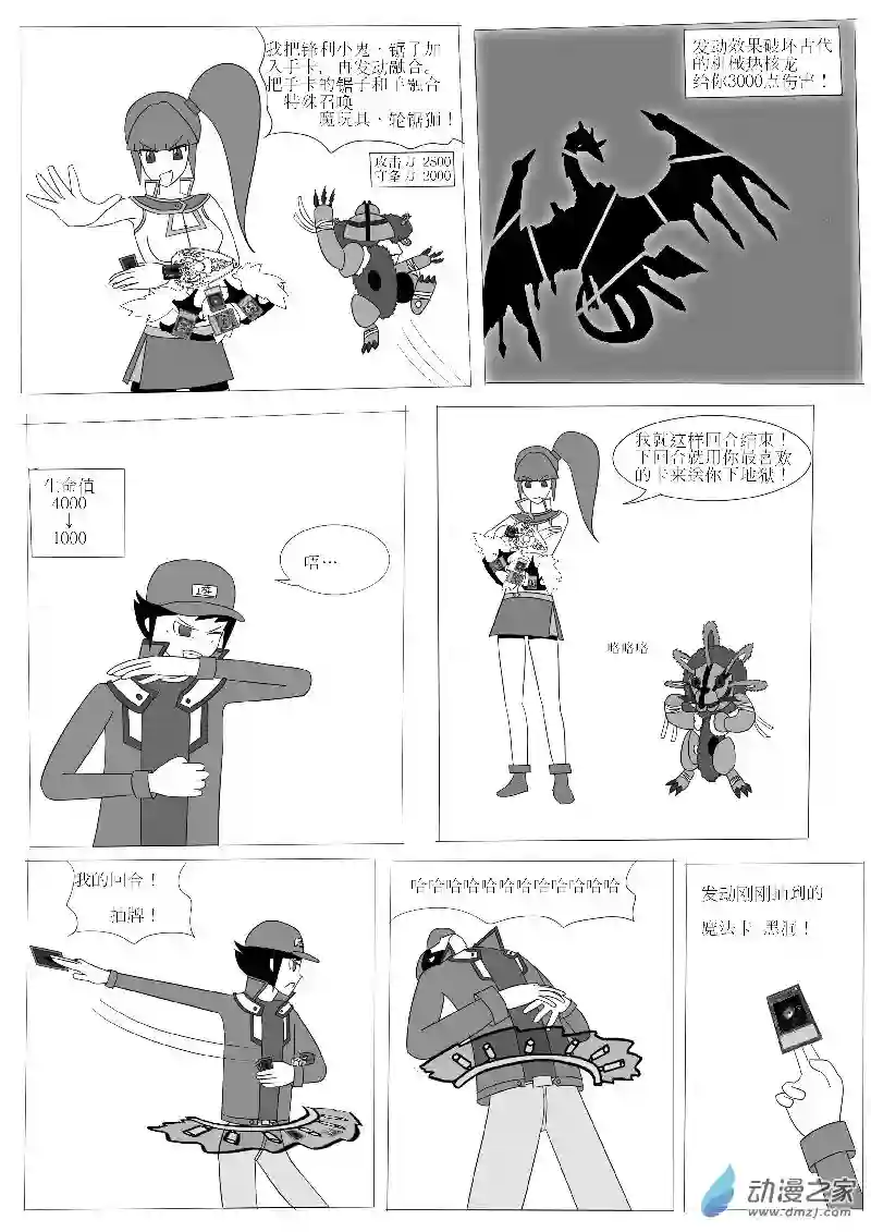 游戏王OWA第四回合