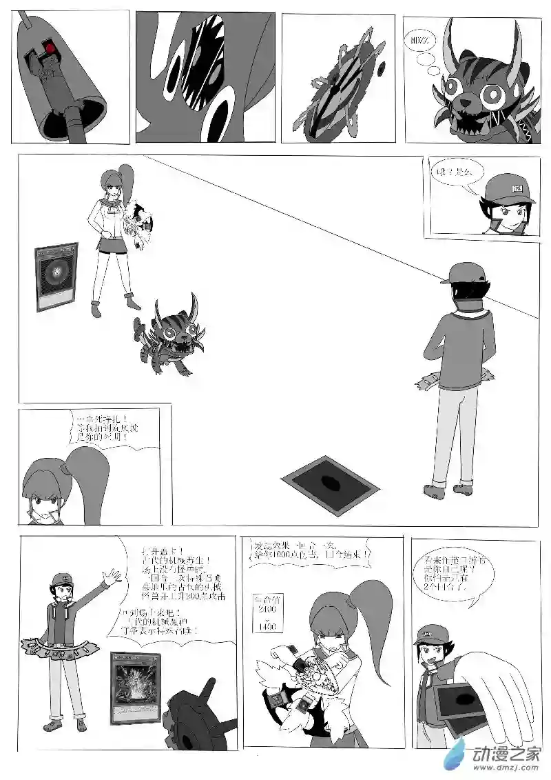 游戏王OWA第四回合