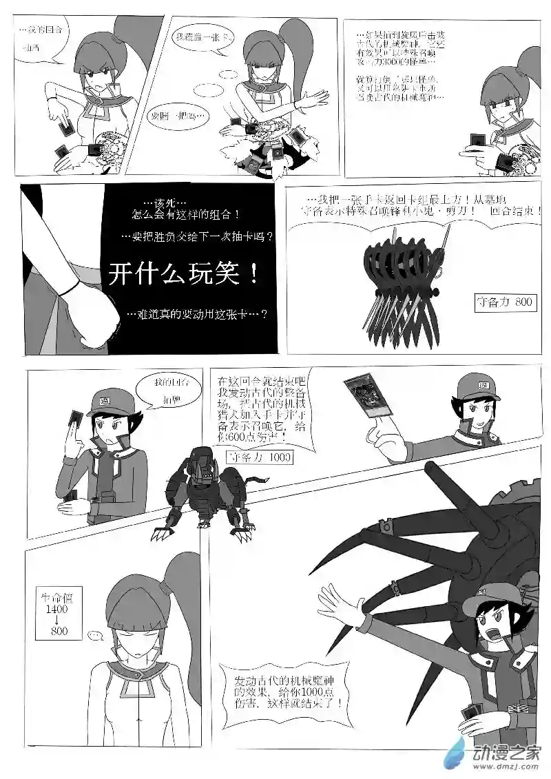 游戏王OWA第四回合