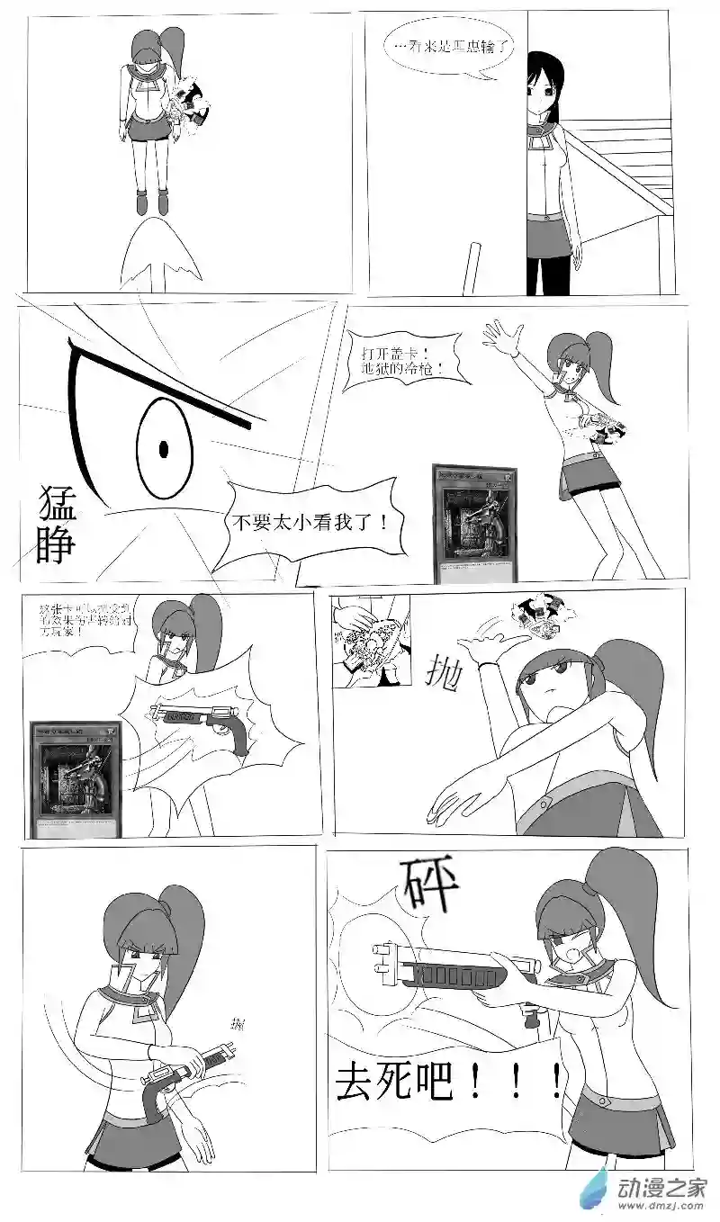 游戏王OWA第四回合