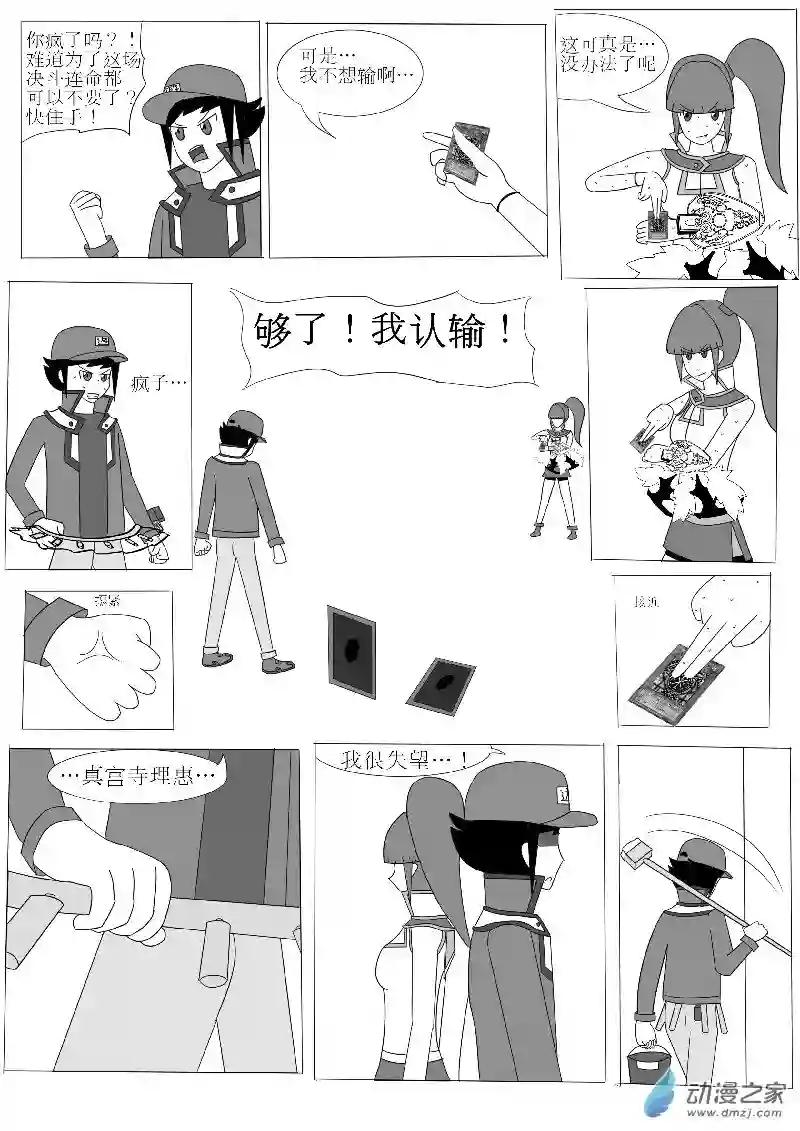 游戏王OWA第四回合