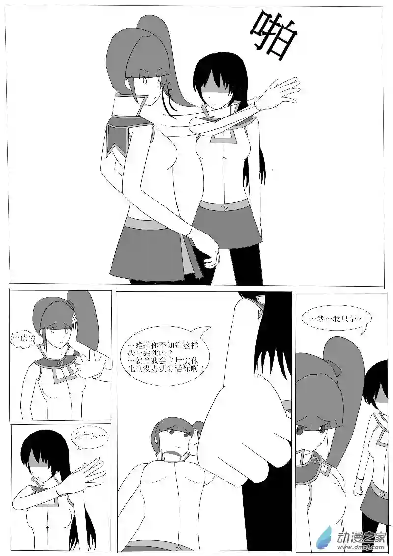 游戏王OWA第四回合