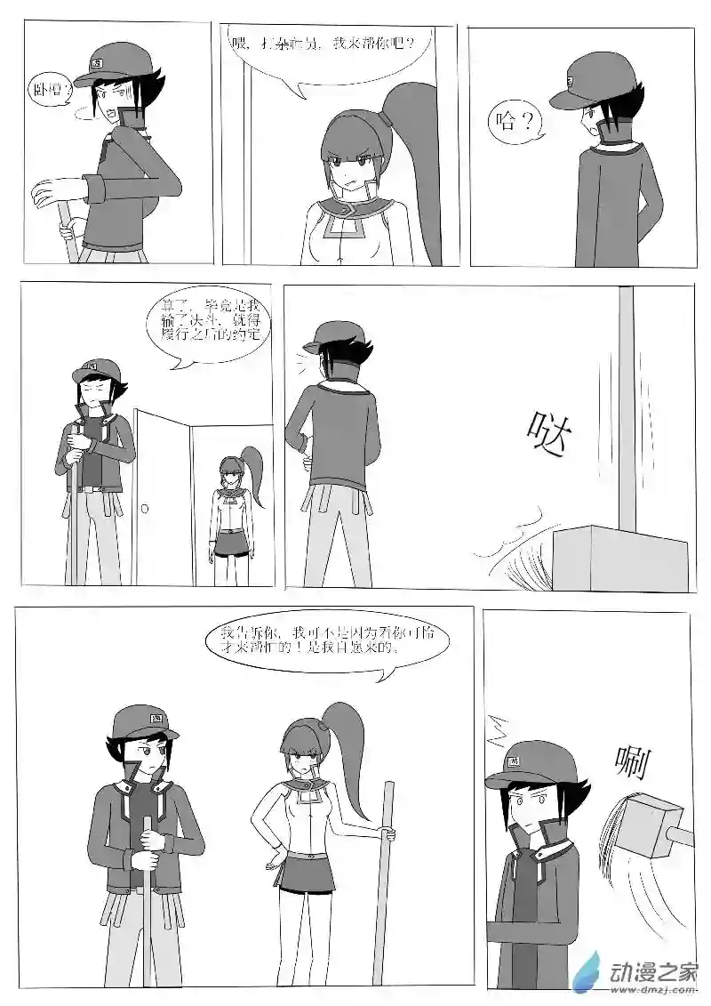 游戏王OWA第四回合