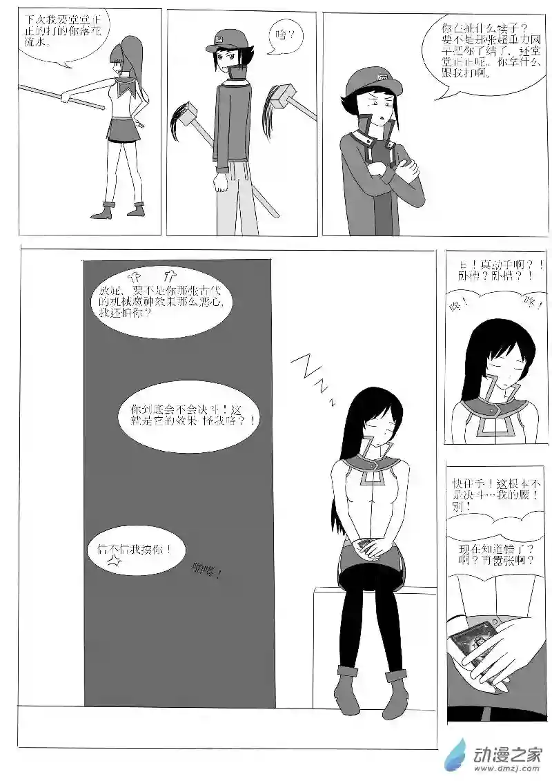 游戏王OWA第四回合