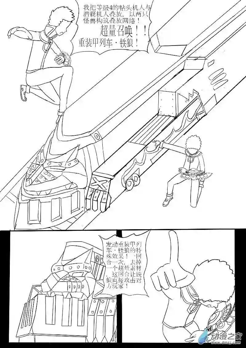 游戏王OWA第四回合