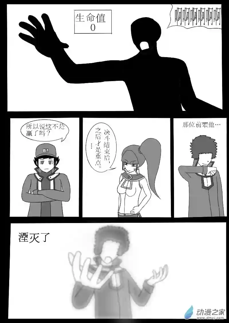 游戏王OWA第四回合