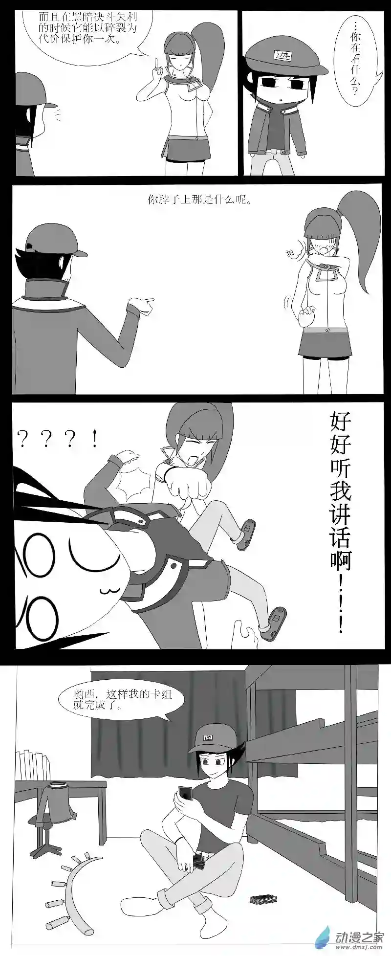 游戏王OWA第四回合