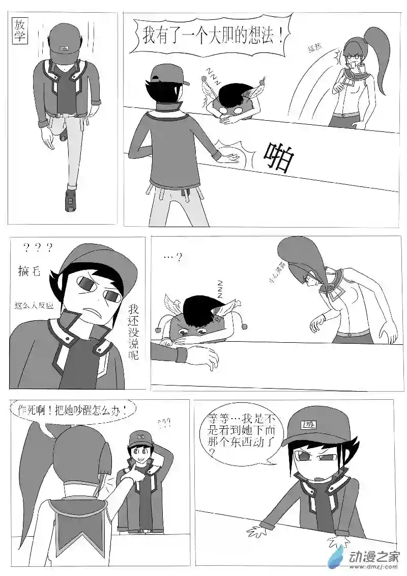 游戏王OWA第四回合
