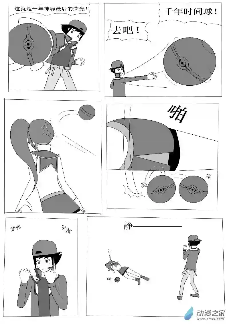 游戏王OWA第五回合