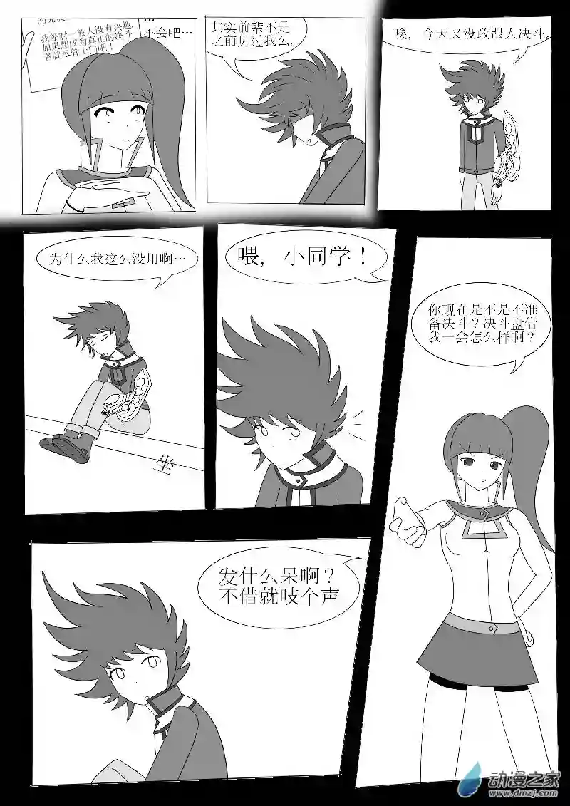 游戏王OWA第五回合