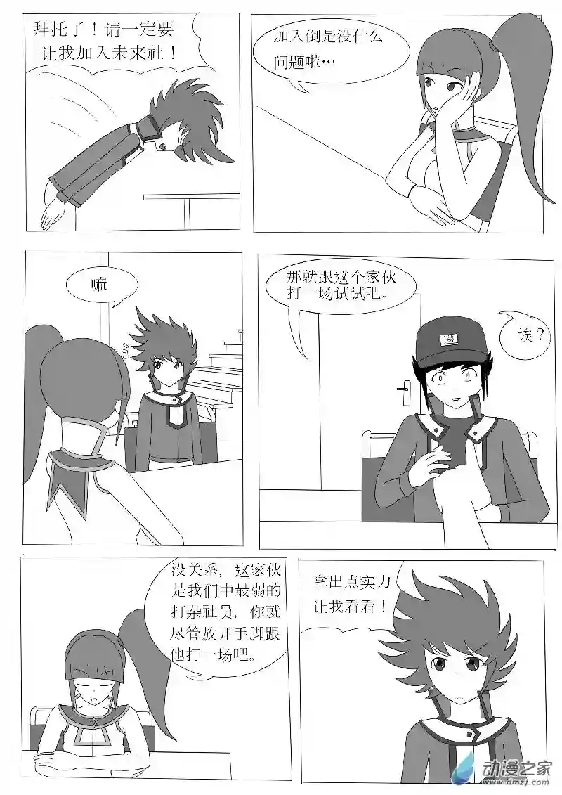 游戏王OWA第五回合