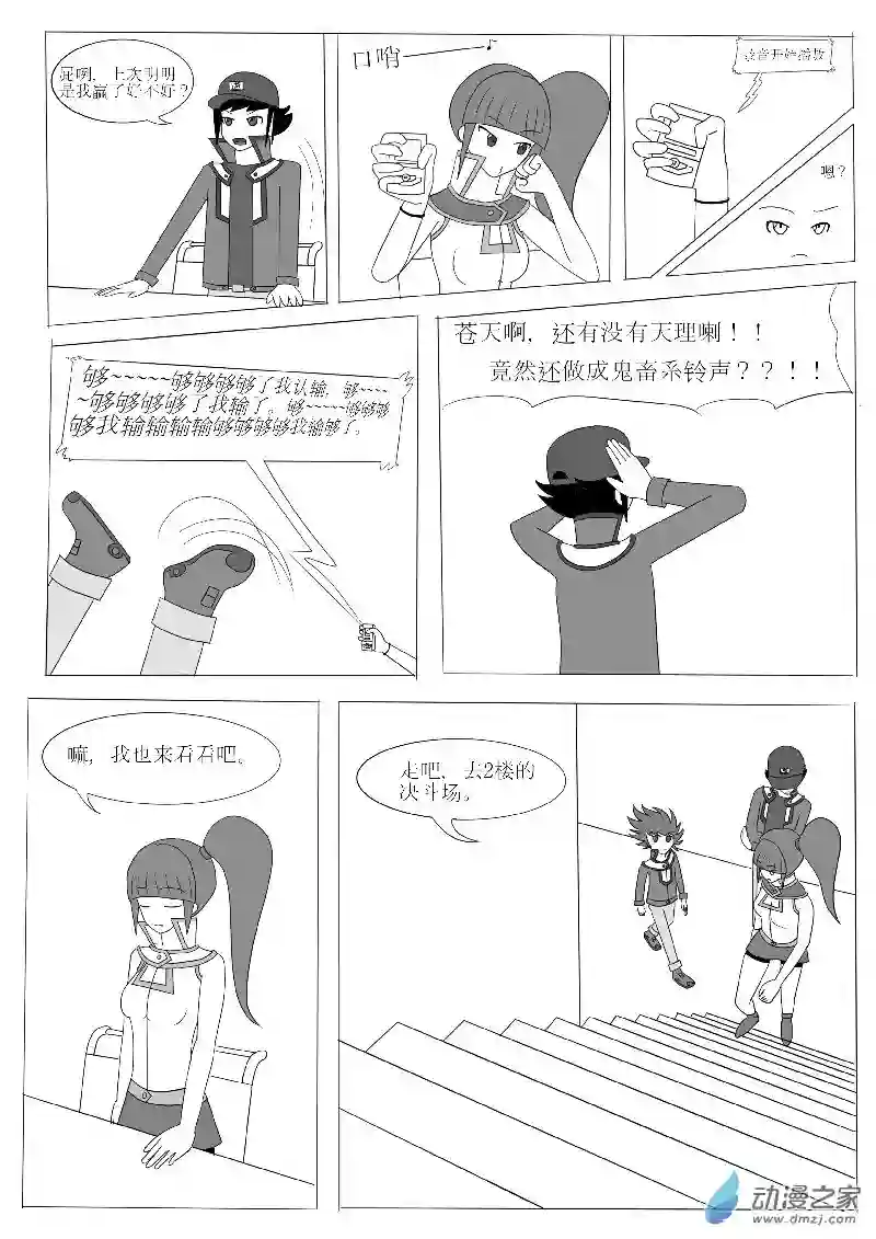游戏王OWA第五回合