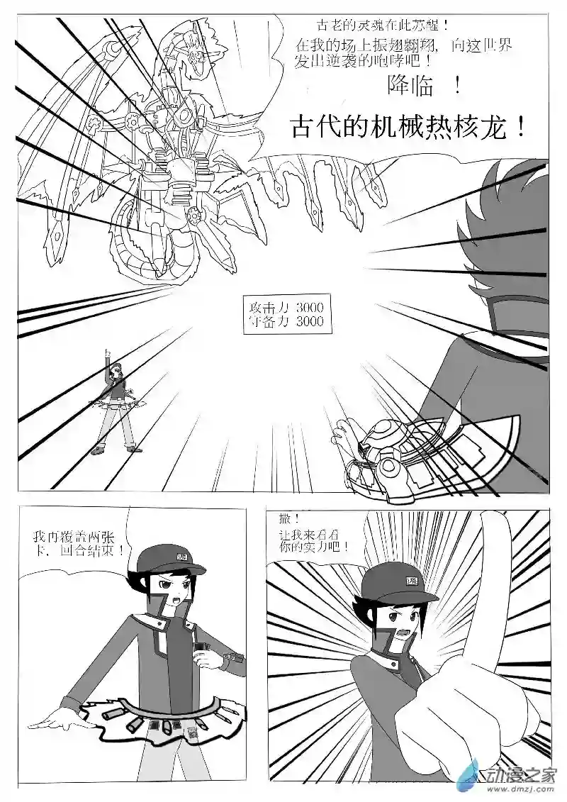游戏王OWA第五回合