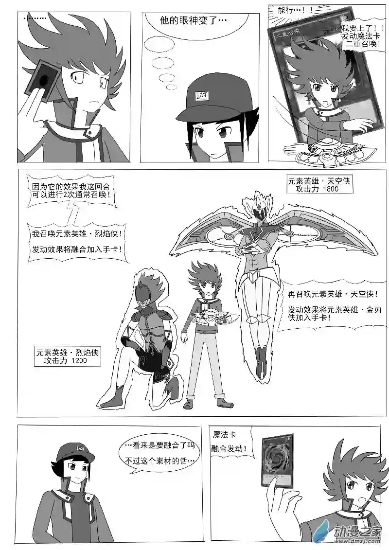 游戏王OWA第五回合