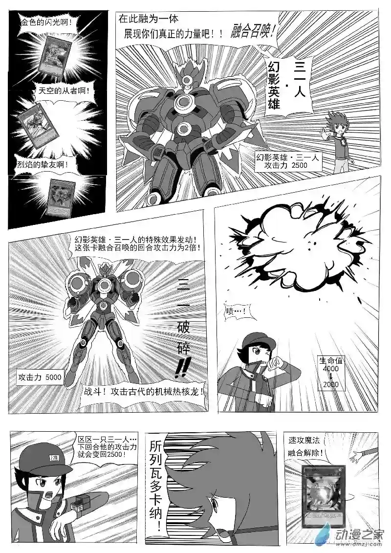 游戏王OWA第五回合