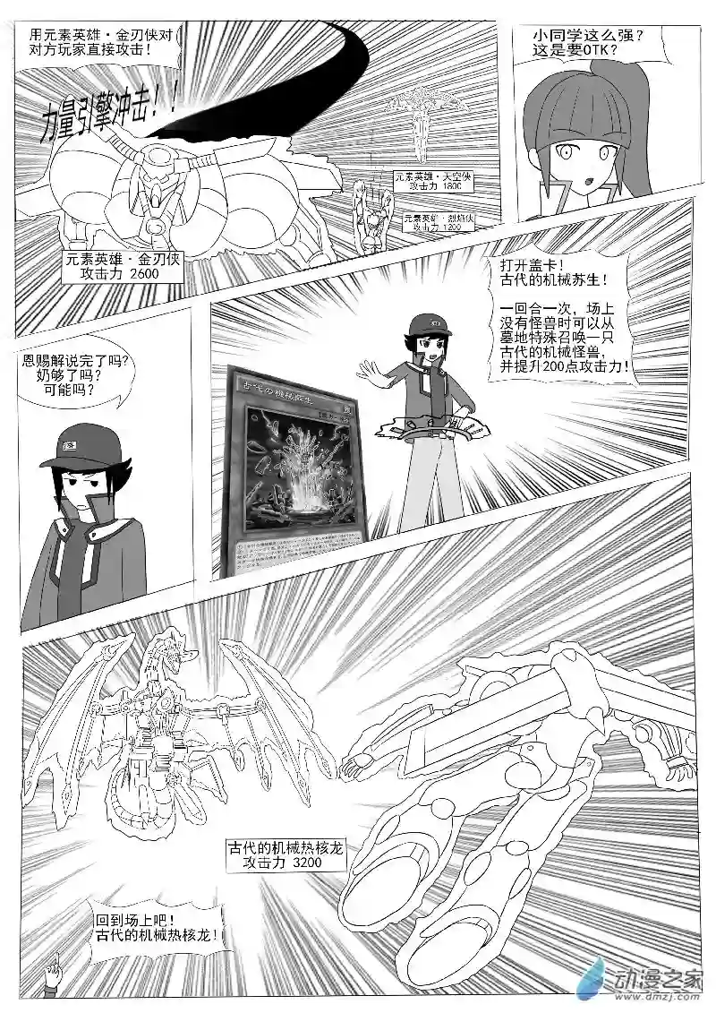 游戏王OWA第五回合