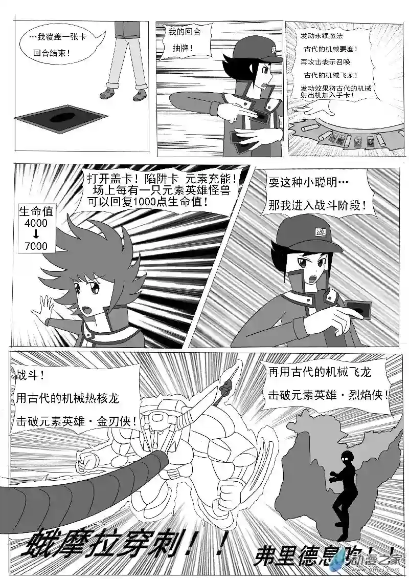 游戏王OWA第五回合