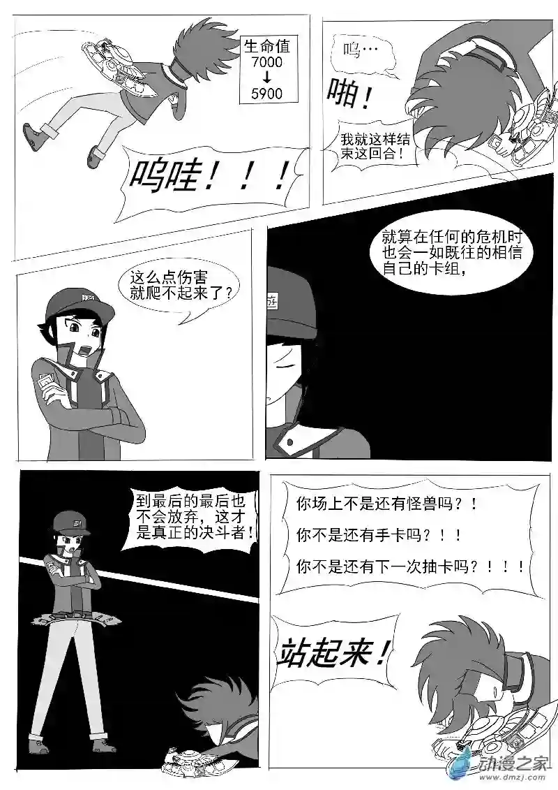 游戏王OWA第五回合