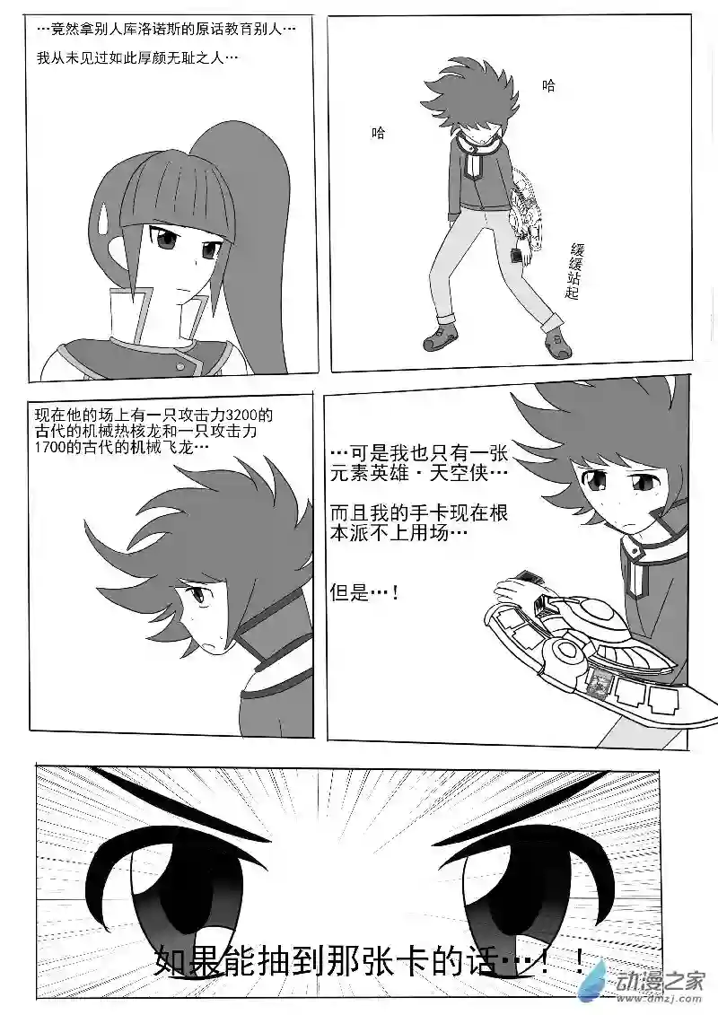 游戏王OWA第五回合