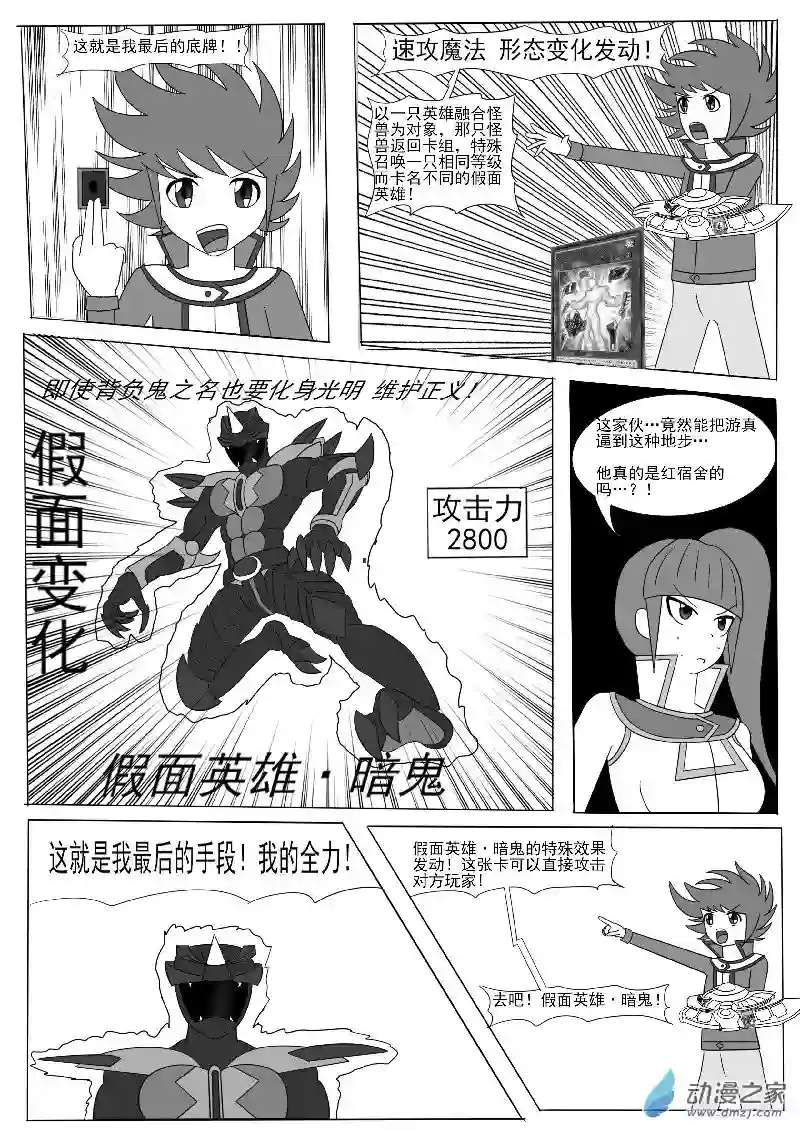游戏王OWA第五回合