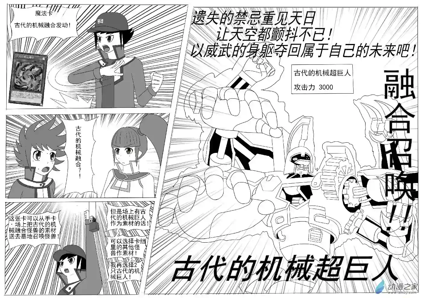 游戏王OWA第五回合