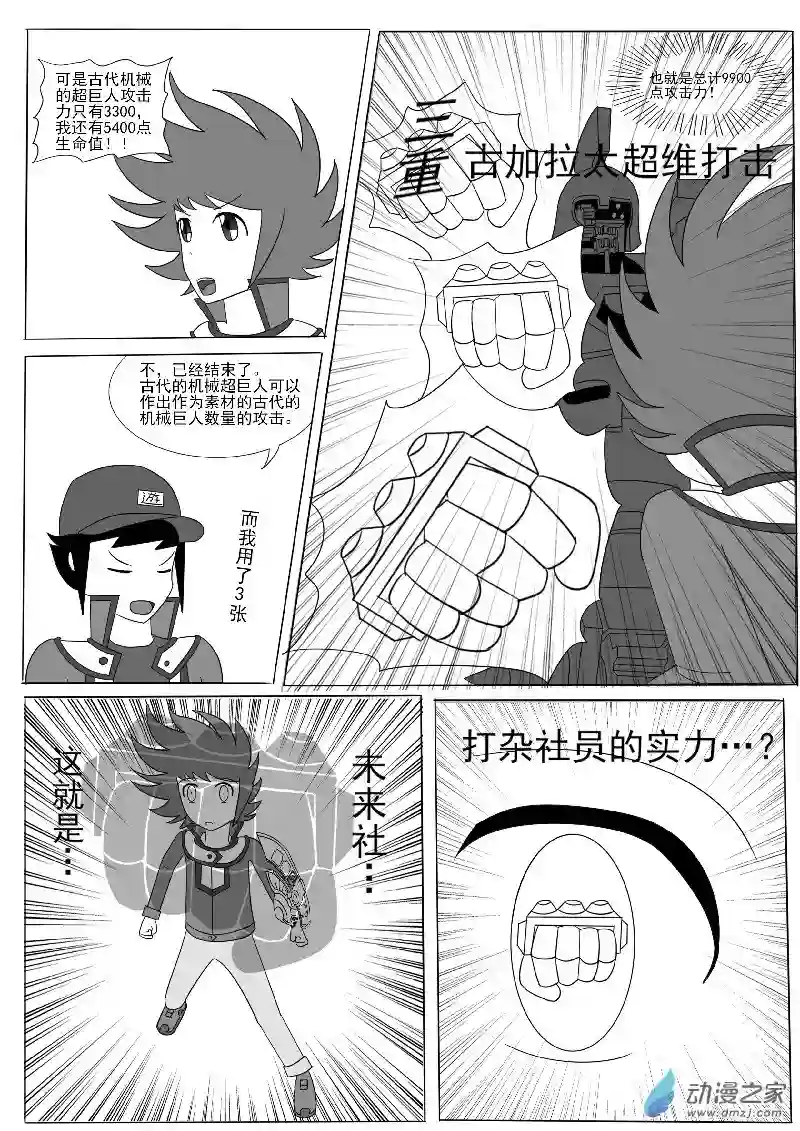 游戏王OWA第五回合