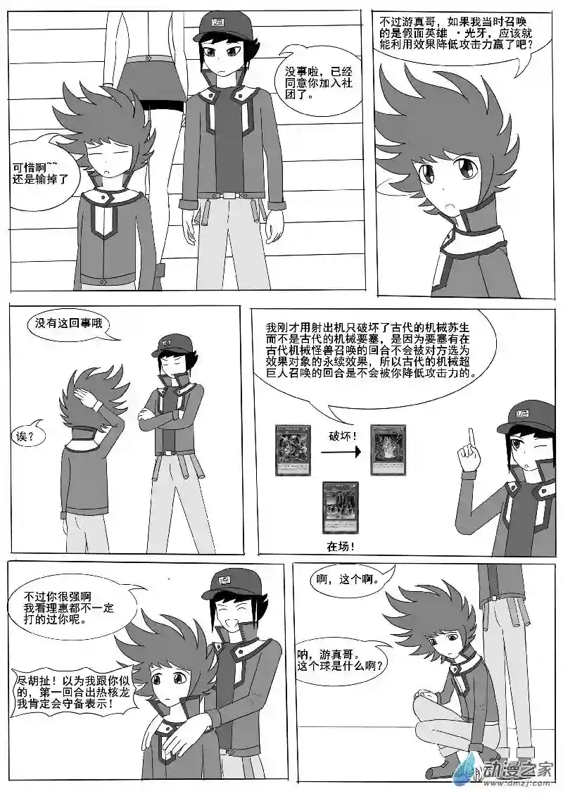 游戏王OWA第五回合