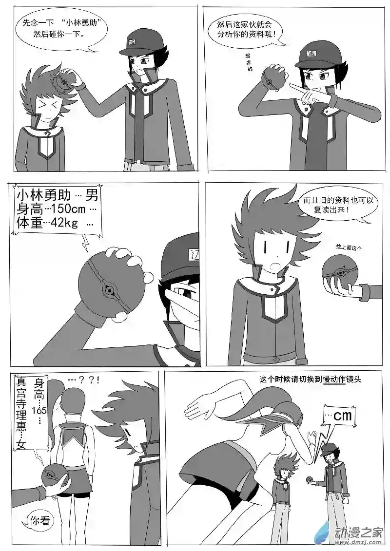游戏王OWA第五回合