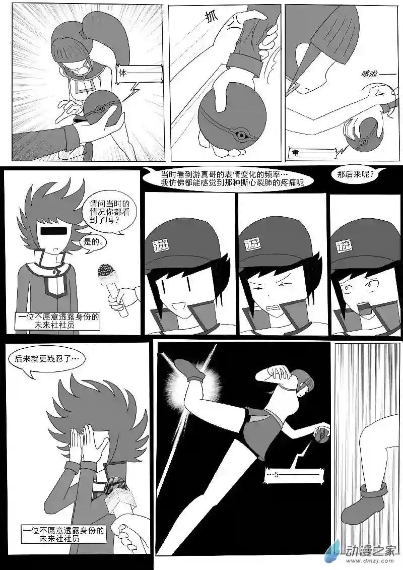 游戏王OWA第五回合