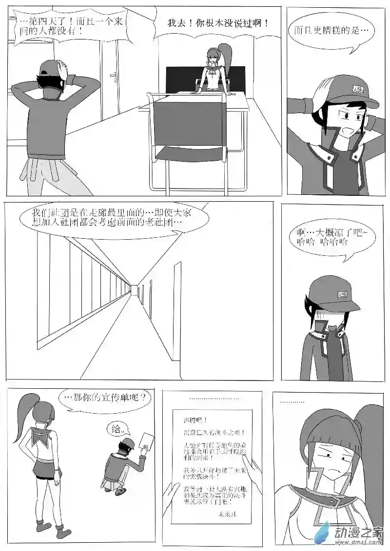 游戏王OWA第五回合
