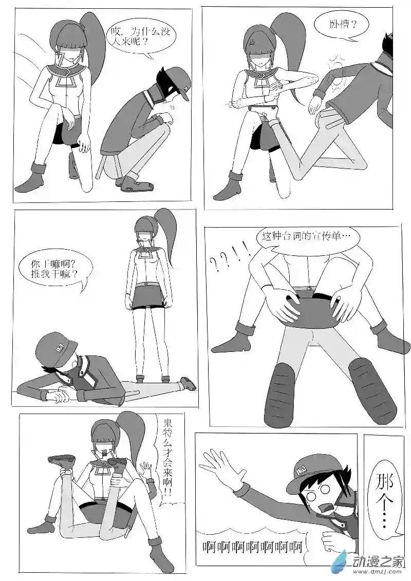 游戏王OWA第五回合