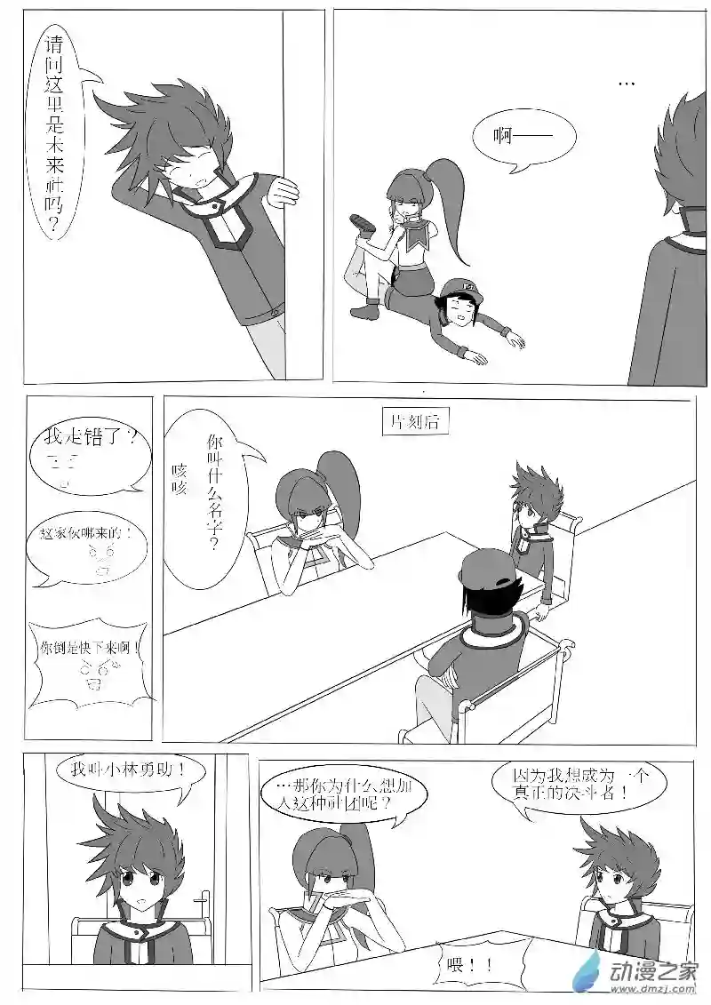 游戏王OWA第五回合