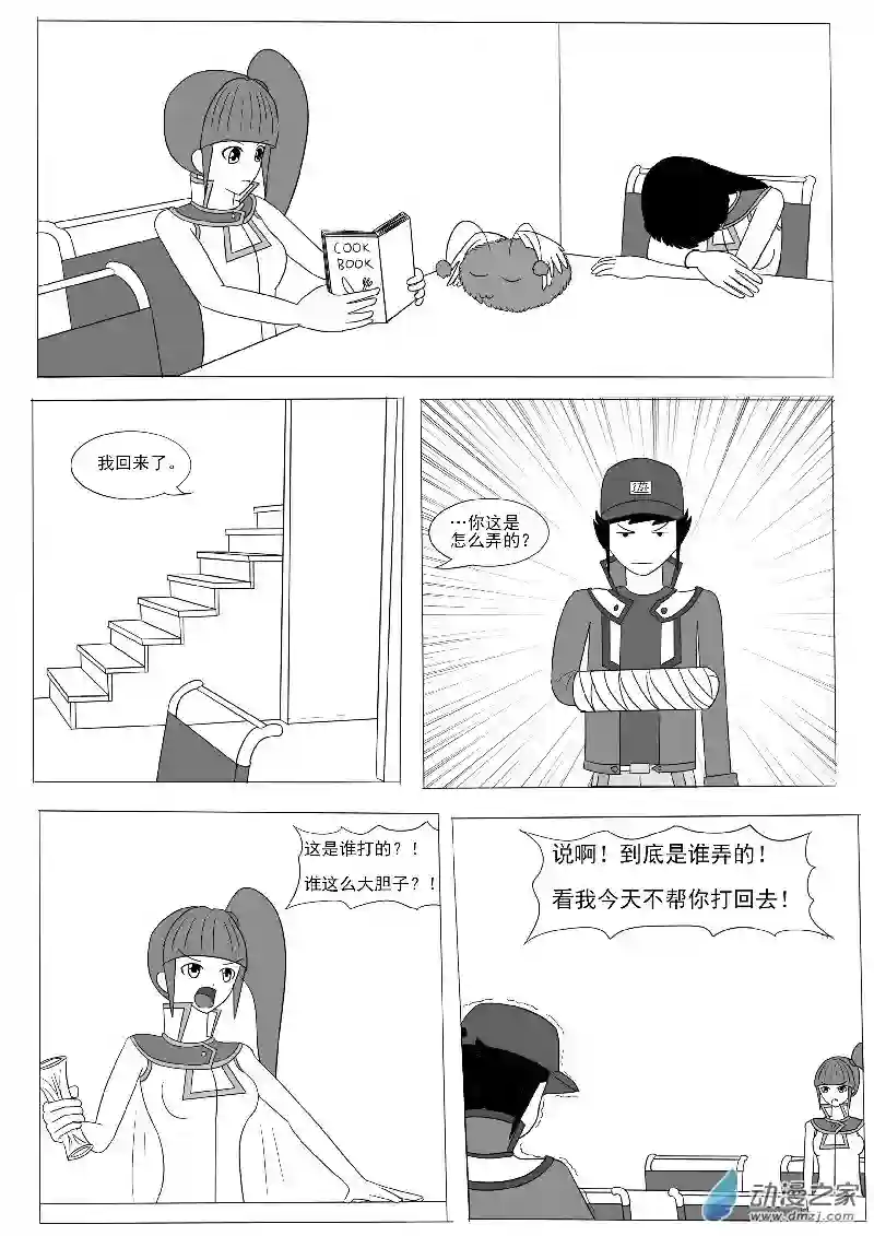 游戏王OWA第六回合
