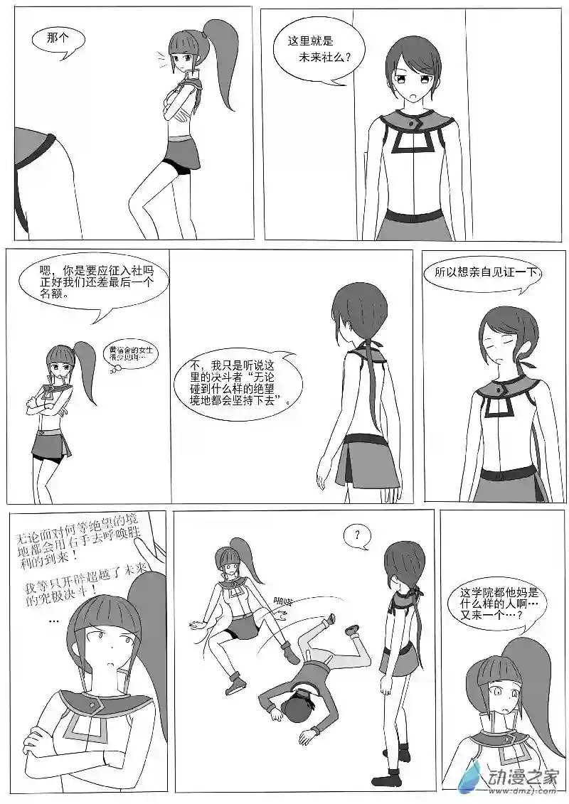 游戏王OWA第六回合