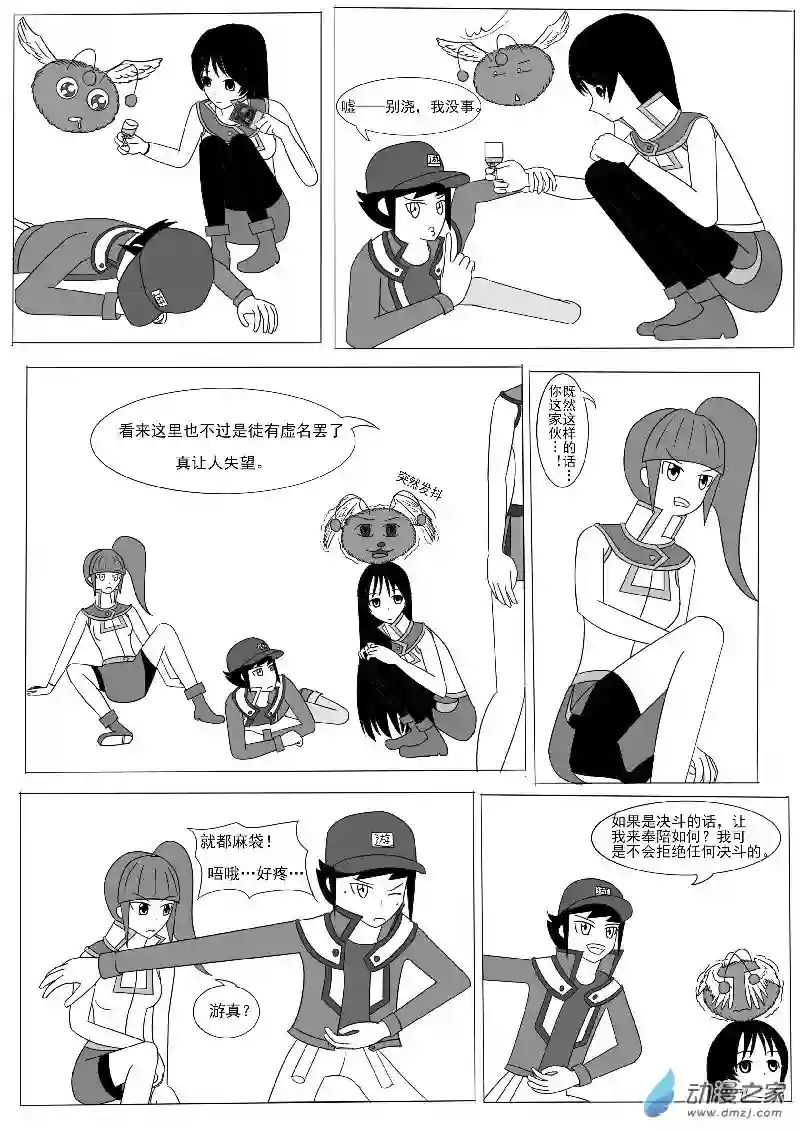 游戏王OWA第六回合