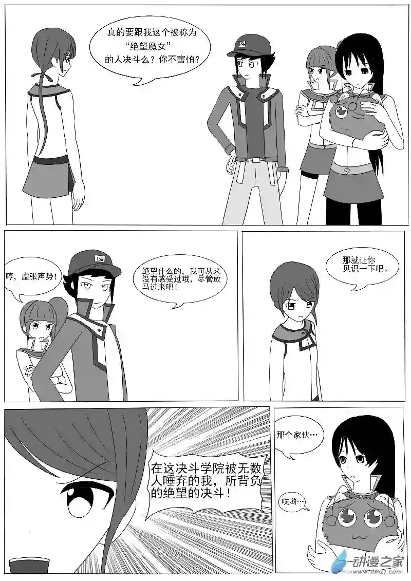 游戏王OWA第六回合