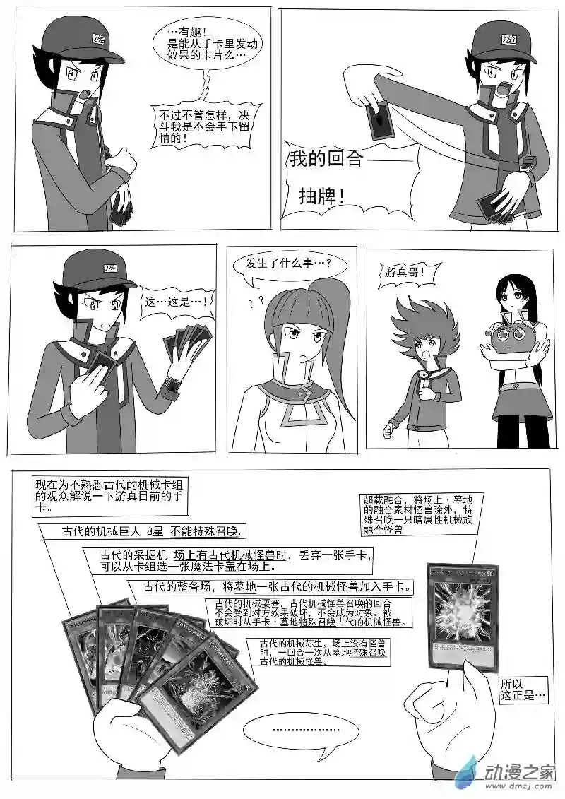 游戏王OWA第六回合
