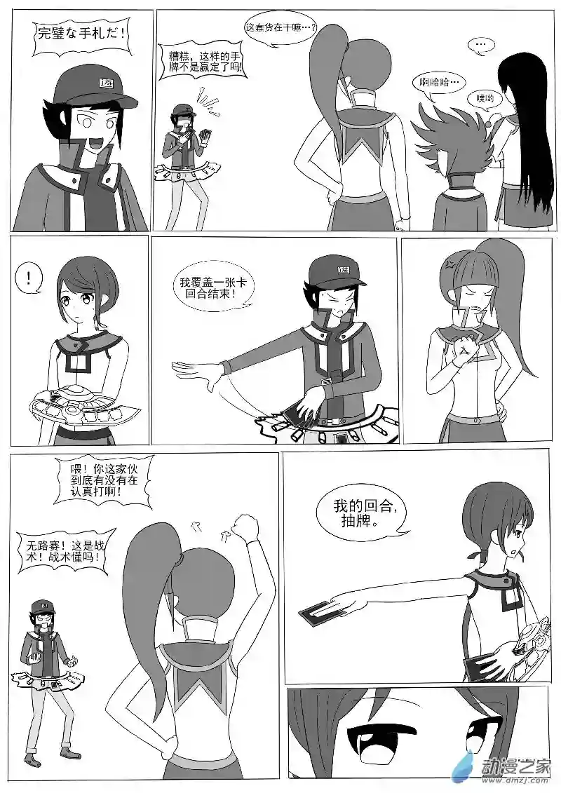 游戏王OWA第六回合