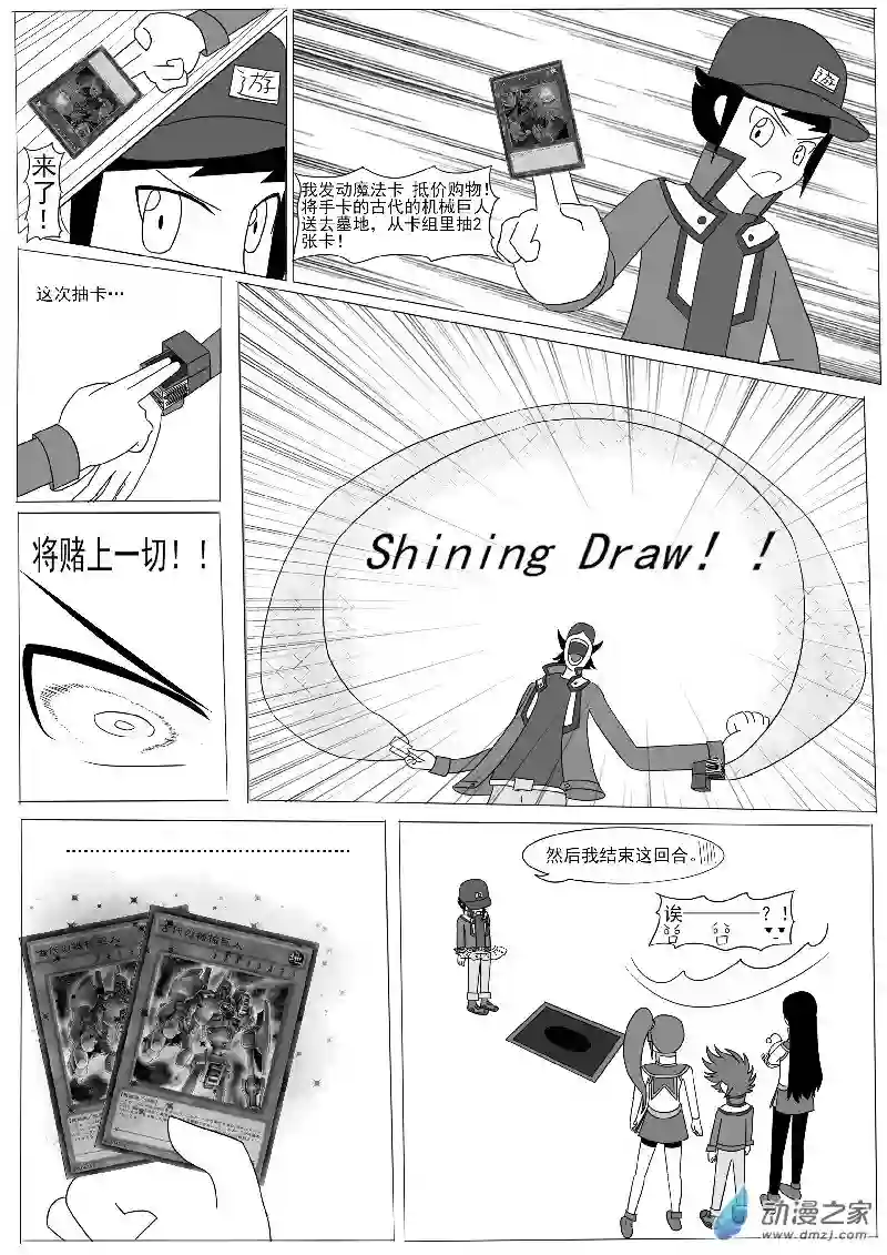 游戏王OWA第六回合